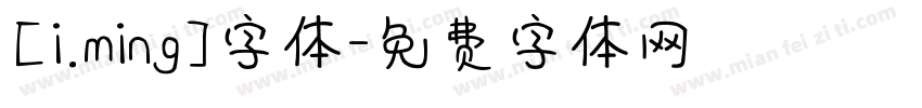 [i.ming]字体字体转换